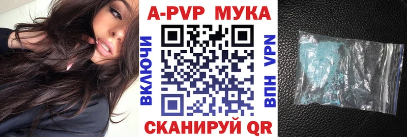 Купить закладки  Афипский  A-PVP мука 