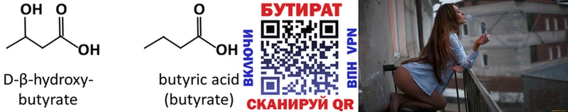 Купить где  Афипский  БУТИРАТ GHB 