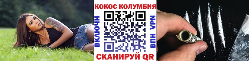 Cocaine Fish Scale  Купить где  Афипский 