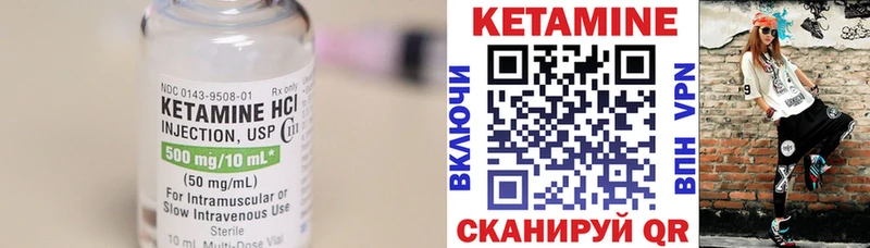 КЕТАМИН ketamine  Купить где  Афипский 