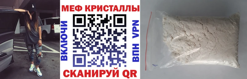Меф кристаллы Афипский