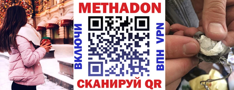 Купить закладки Афипский МЕТАДОН мёд