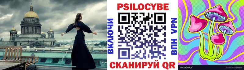 Галлюциногенные грибы прущие грибы  Купить закладки  Афипский 